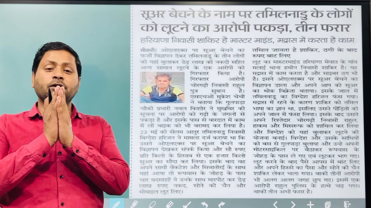 मेवात क्षेत्र के मुस्लिम तीन युवकों ने सुअर के नाम पर नक़ली विज्ञापन देकर ठगी करी 3 लोगों से ठगी करी #deegpolice #ठगी