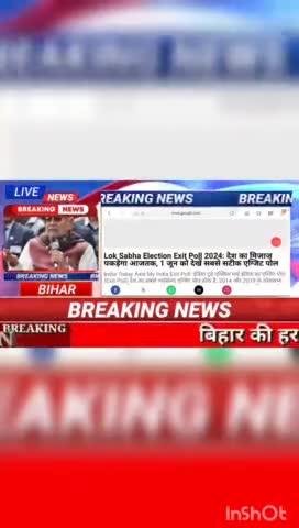 Lok SABHA ELECTION EXIT POLL 2024: देश का मिजाज पकड़ेगा आजतक 1 जून को देखें सबसे सटीक एग्जिट पोल #biharnews #digital
new
