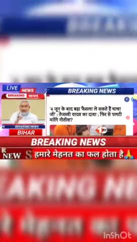 4 जून के बाद बड़ा फैसला ले सकते हैं चाचा जी:  तेजस्वी यादव का दावा फिर से पलटी मारेंगे नीतिश? #biharnews #digitalnews bi