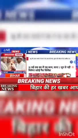31 में तक कर ले यह काम: वरना 1 जून से नहीं मिलेगा रसोई गैस सिलेंडर
#biharnews #digitalnews bihar #