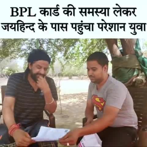 BPL कार्ड की समस्या लेकर जयहिंद के पास पहुंचा परेशान युवा।


#BPL_card #जयहिंदसेना #नवीन_जयहिंद #रोहतक #हरियाणा