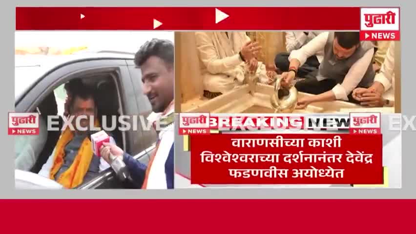 एक कारसेवक आणि रामसेवक म्हणून आजचा दिवस माझ्यासाठी विशेष | अयोध्या
#Ayodhya #UttarPradesh #JaiShriRam #ShriRamMandir #DevendraFadnavis #Maharashtra