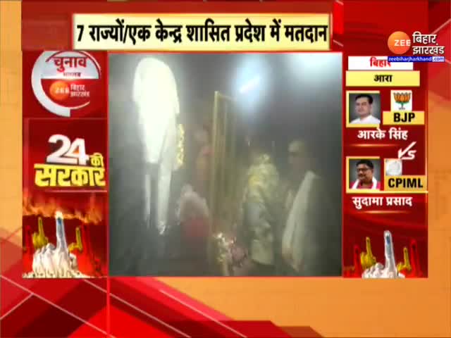 Lok Sabha Election 7 Phase Voting : बिहार की 8 और झारखंड की 4 सीटों पर आज मतदान...

#lokbsabaelctions2024 #VotingDay