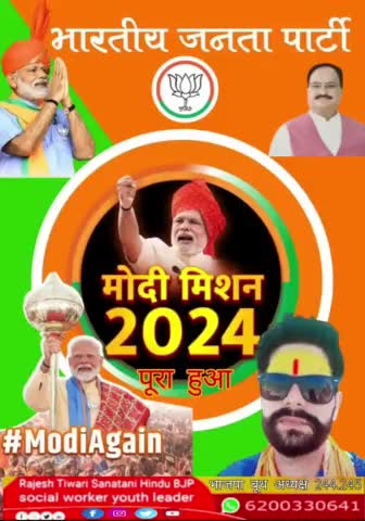 मोदीमिशन2024पूराहुआ...भारतीयजनतापार्टी#narendramodi_primeminister #NarendraModiji #JPNaddaji 
#ModiAgain