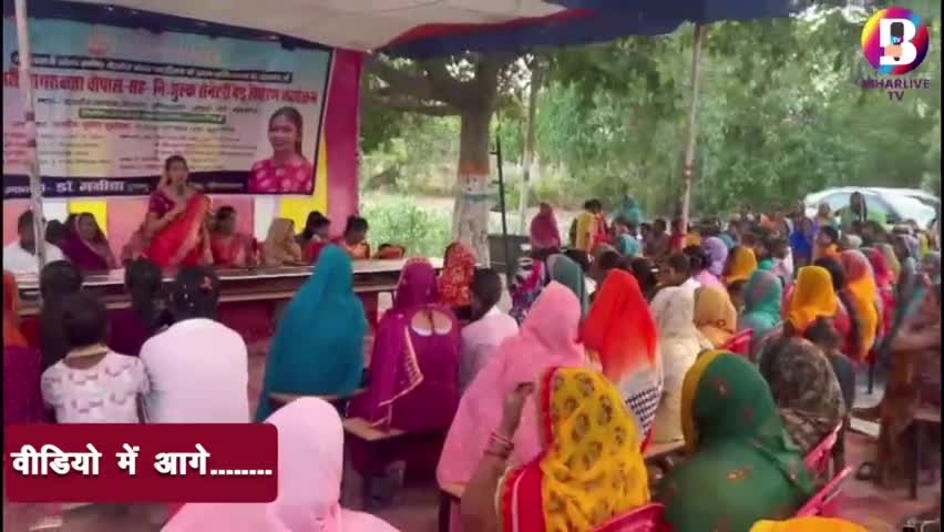 #Bhore : मनीषा वेलनेस केयर फाउंडेशन के तरफ से माहवारी स्वच्छता चौपाल सह निःशुल्क  सेनेटरी वितरण कार्यक्रम का हुआ आयोजन
