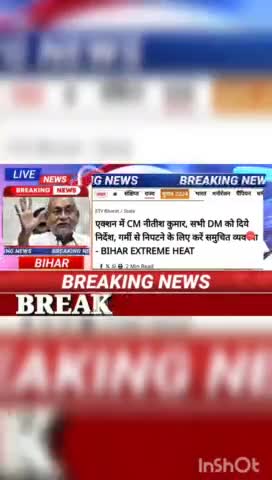 एक्शन में CM  नीतीश कुमार,सभी DM को दिये  निर्देश,गर्मी से निपटने के लिए करें समुचित व्यवस्था Bihar Extreme Heat #biharn