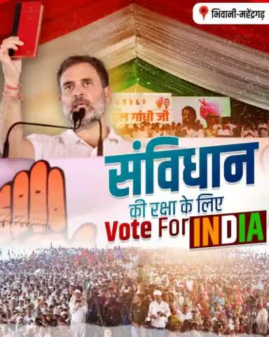 लहराएगा न्याय का परचम 🇮🇳

जीतेगा INDIA - जीतेंगे हम ✊🏽

#HaathBadlegaHalaat