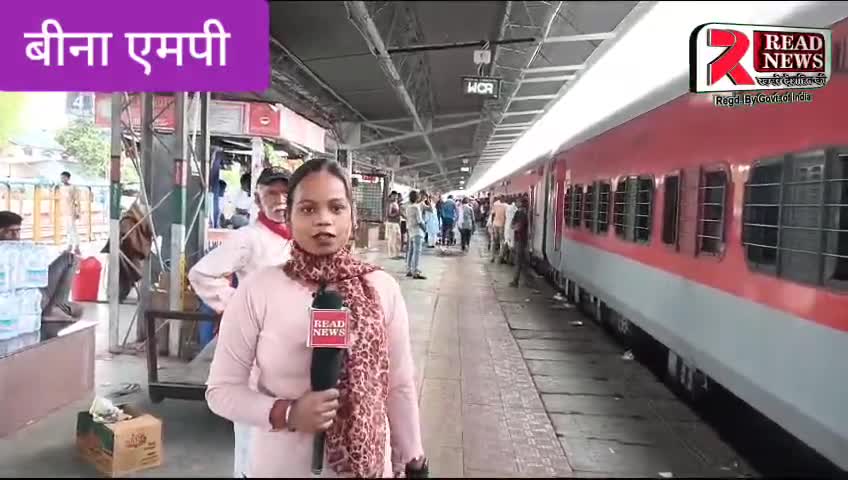 मध्यप्रदेश के बीना रेलवे स्टेशन पर जल सेवा...
सम्पर्क : 93439 44686 प्रियंका

 #Binarailwaystation #bina #binamp #water