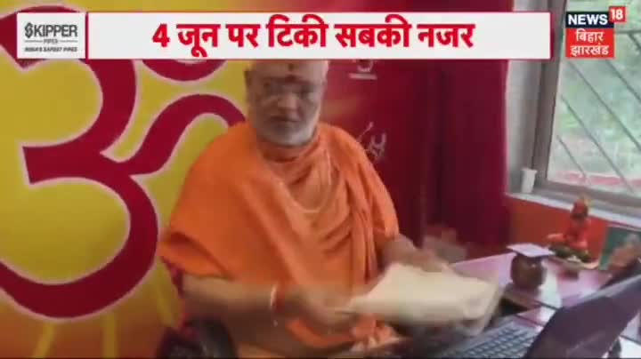 नये अवतार में, हैट्रिक के साथ अवतरण होगा -- 🚩🪔✊

#bjp #bjpjharkhand #bjpnews #trendingreelsvideo #trendingvideo #trendingreels #reels #viralpost #election2024 #bjpranchi #bjpjharkhand #chunav #ranchiseat