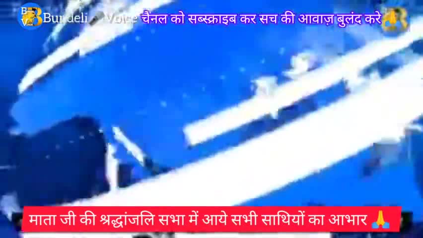 मेरे परिवार के दुःख को बाटने आये सभी साथियों का आभार 🙏 #komalahirwar
