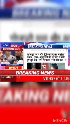 भोजपुरी स्टार और BJP सांसद का अनोखा बयान: कहां - मोदी जी की साधना से शांत हुए सूर्य देव:  गर्मी में चलने लगी ठंडी हवा #b