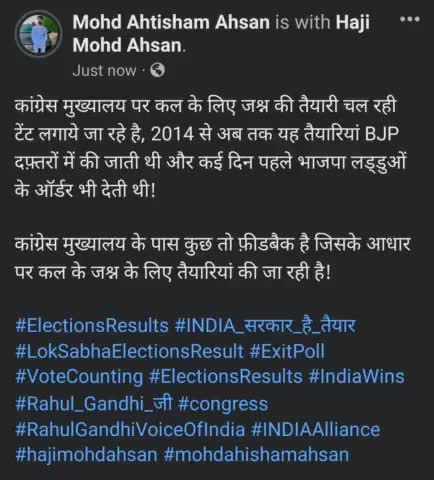 कांग्रेस मुख्यालय पर कल के लिए जश्न की तैयारी चल रही टेंट लगाये जा रहे है #congress #mohdahtishamahsan
