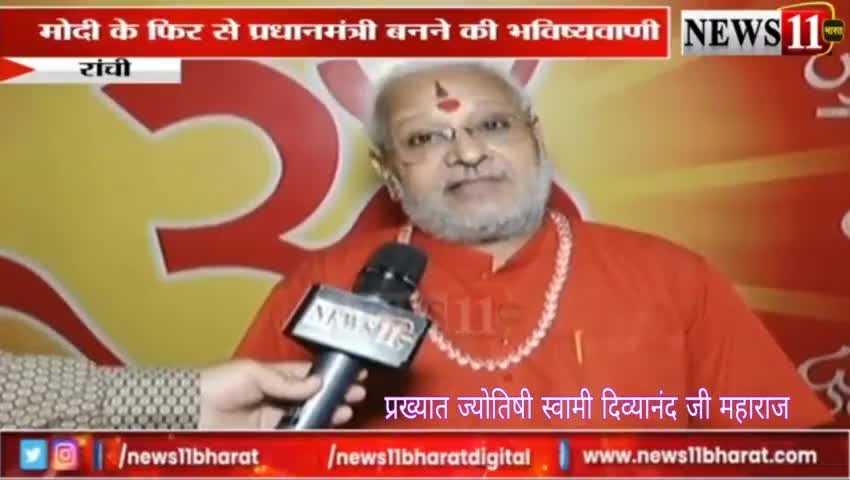 एक ही भविष्यवाणी बार-बार विभिन्न चैनलों में -- 🪔🎤📺

#bjp #bjpjharkhand #bjpnews #trendingreelsvideo #trendingvideo #trendingreels #reels #viralpost #election2024 #bjpranchi #bjpjharkhand #chunav #ranchiseat