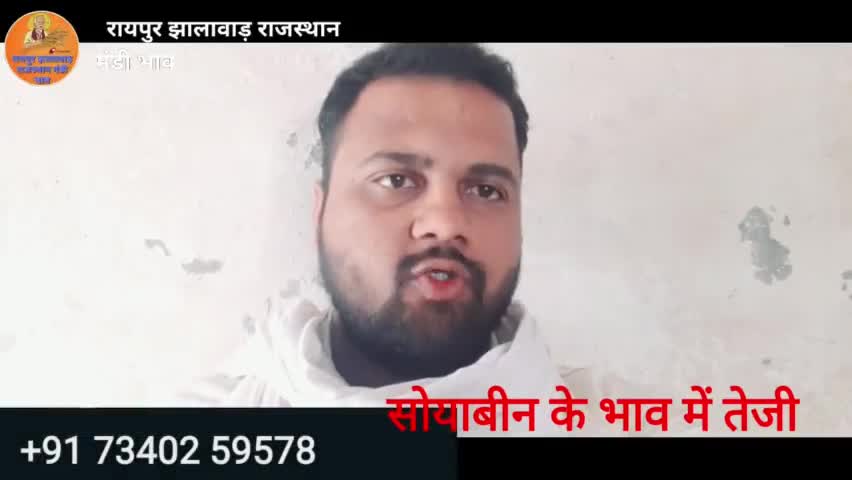 आज का रायपुर मंडी भाव। । सही भाव की जानकारी