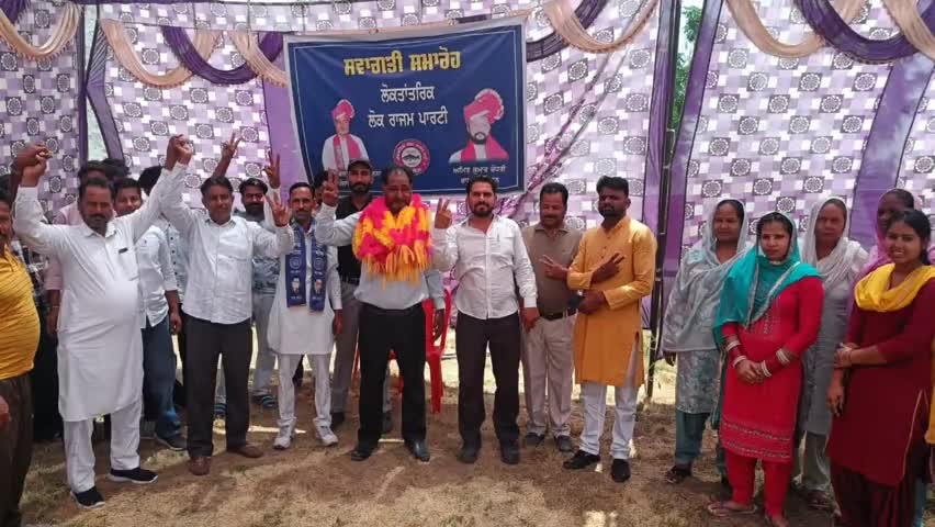 #लोकतांत्रिक लोक राज्यम पार्टी LLRP