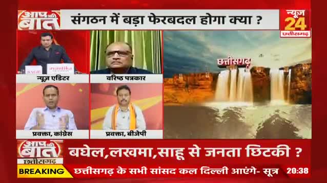 चुनाव परिणाम का कितना असर?

NEWS 24 - 3

#मिशन2024 #चुनाव2024 #इलेक्शन #election 
#ChhattisgarhNews #छत्तीसगढ़िया #chhattisharh #cg