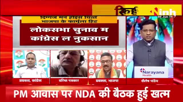 लोकसभा चुनाव 2024

Inh "बइठका"- 3

#मिशन2024 #चुनाव2024 #इलेक्शन #election 
#ChhattisgarhNews #छत्तीसगढ़िया #chhattisharh #cg