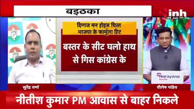 लोकसभा चुनाव 2024

Inh "बइठका"- 4

#मिशन2024 #चुनाव2024 #इलेक्शन #election 
#ChhattisgarhNews #छत्तीसगढ़िया #chhattisharh #cg