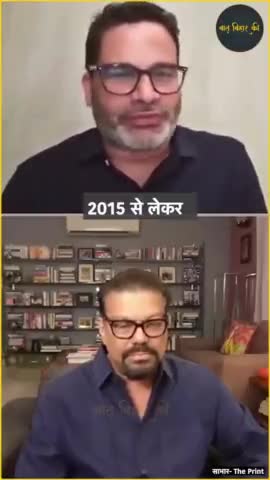 मुझे किसी के सर्टिफिकेट की जरूरत नहीं।

#loksabhaelections2024 #prashantkishor #jansuraaj #results #india #theprint #politics