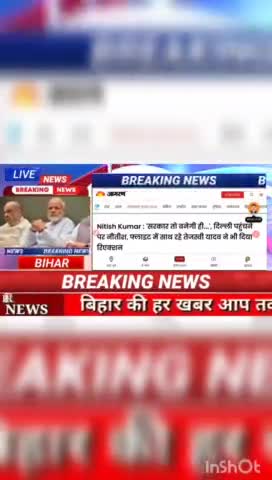 Nitish Kumar :सरकार तो बनेगी ही....... ; दिल्ली पहुँचने पर नीतीश फ्लाइट  में साथ रहे तेजस्वी यादव  ने भी दिया रिएक्शन #B