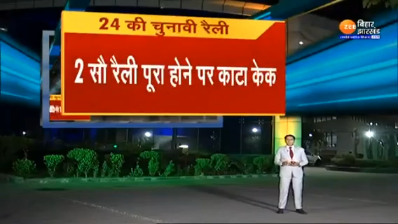 #LokSabhaElection2024