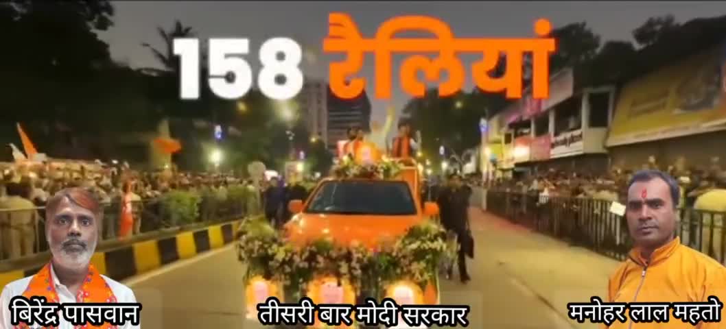 🪷तीसरी बार #नरेन्द्र_मोदी जी की सरकार🪷
🪷🪷🪷#धन्यवाद_भारत 🪷🪷🪷