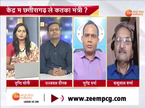 छत्तीसगढ़ ले कोन बनही केंदीय मंत्री?

Zee न्यूज़- 2

#मिशन2024 #चुनाव2024 #इलेक्शन #election 
#ChhattisgarhNews #छत्तीसगढ़िया #chhattisharh #cg