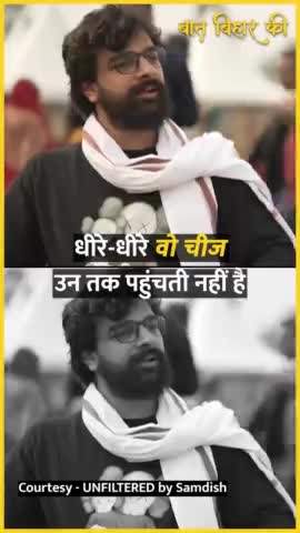 प्रशांत किशोर से समझिए कैसे आती है #सत्ता #विरोधी #लहर ?
#bihar #trending #biharpolitics #shortsvideo