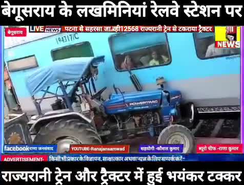 Lakhminia stion ke samip Rajjay Rani me Bhishan Takkar Had sa se Tala