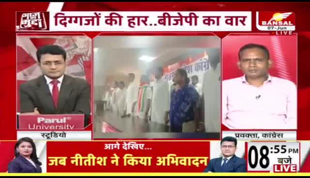 दिग्गजों की हार पर बीजेपी का वार!

BANSAL न्यूज़- 2

#मिशन2024 #चुनाव2024 #इलेक्शन #election 
#ChhattisgarhNews #छत्तीसगढ़िया #chhattisharh #cg