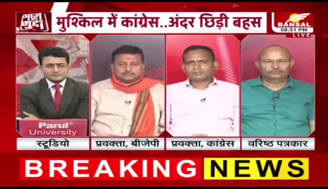 दिग्गजों की हार पर बीजेपी का वार!

BANSAL न्यूज़- 5

#मिशन2024 #चुनाव2024 #इलेक्शन #election 
#ChhattisgarhNews #छत्तीसगढ़िया #chhattisharh #cg