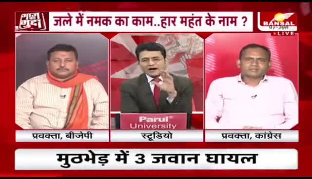दिग्गजों की हार पर बीजेपी का वार!

BANSAL न्यूज़- 4

#मिशन2024 #चुनाव2024 #इलेक्शन #election 
#ChhattisgarhNews #छत्तीसगढ़िया #chhattisharh #cg
