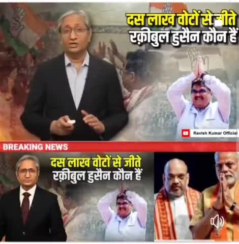 10 लाख वोटो से जीतने वाले की कहानी 24लोकसभा चुनाव#रवीश कुमार #facts #Election2024 #viralpost #highlight Syed Mohsin