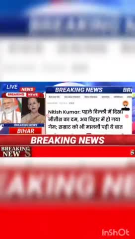 नीतीश Kumar : पहले दिल्ली में दिखा नीतीश का दम, अब बिहार में हो गया गेम ; सम्राट को भी मननी पड़ी ये बात #Biharnews #digi