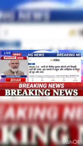 MODI 3.0 : अभी से नीतीश कुमार बोलने लगे विपक्षी दलो की भाषा, इस मामले में राहुल और अखिलेश से मिला रहे सुर और ताल #Biharn
