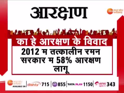 छत्तीसगढ़ मा आरक्षण ल लेके "बड़े चर्चा"!

Zee न्यूज़ -  1

#आरक्षण #araksham #Aarakshan 
#ChhattisgarhNews #छत्तीसगढ़िया #chhattisharh #cg