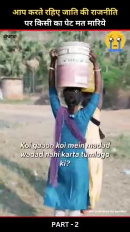आप करते रहिए जाति की राजनीति, पर किसी का पेट मत मारिये #bihar #trending #poor #tejasviyadav #NitishKumar #bjpindia