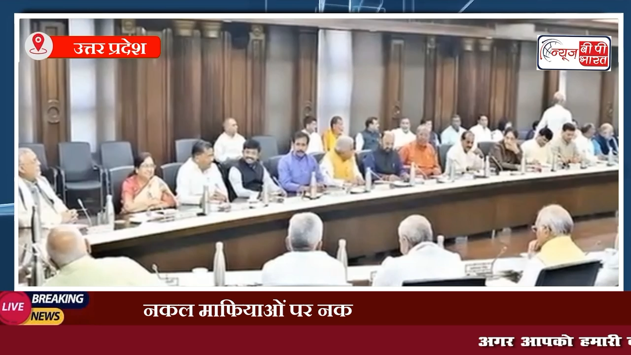 उत्तर प्रदेश: नकल माफियाओं पर नकेल कसने की तैयारी, पेपर लीक पर रोक लगाने के लिए जल्द लाने जा रहे नया कानून। #UPNews #नक़ल_माफिया #उत्तरप्रदेश #पेपरलीक #माफिया #यूपी