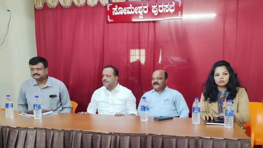 ಸೋಮೇಶ್ವರದಲ್ಲಿ ಪ್ರಕೃತಿ ವಿಕೋಪ ನಿರ್ವಹಣಾ ಸಭೆ