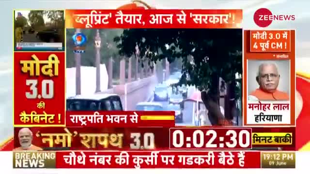 #BreakingNews: प्रधानमंत्री पद की शपथ लेने राष्ट्रपति भवन पहुंचे मोदी

#NaMoShapath #PMModi #NDA #OathCeremony