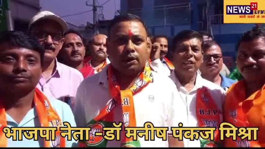 भारत मे तीसरे बार #नरेंद्र मोदी जी के द्वारा प्रधानमंत्री के शपथ लेने के बाद गया के भाजपा नेताओं मे ख़ुशी का माहौल......