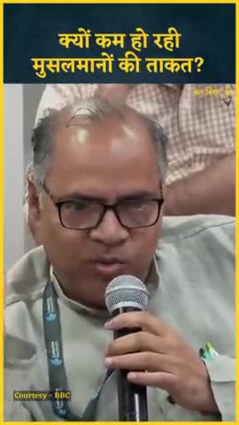#क्यों #कम हो रही #मुसलमानों की #भागीदारी ? प्रशांत किशोर ने #बताई #वजह
#prashantkishor  #NDA #INDIAAlliance #muslim #fbreels
