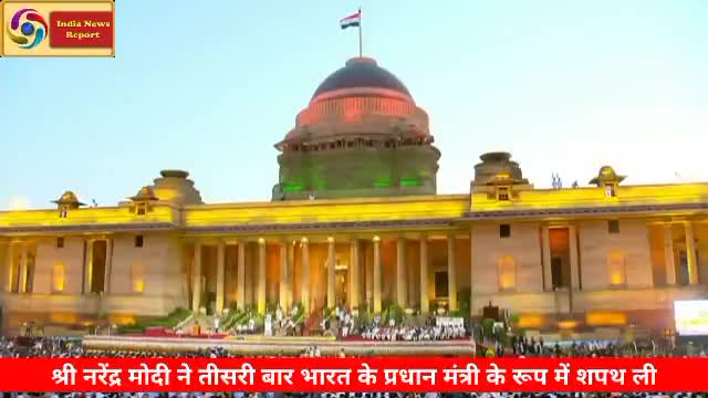 #शपथ #pmmodi 3.0 श्री नरेन्द्र मोदी जी ने तीसरी बार भारत के प्रधानमंत्री के रूप में शपथ ली