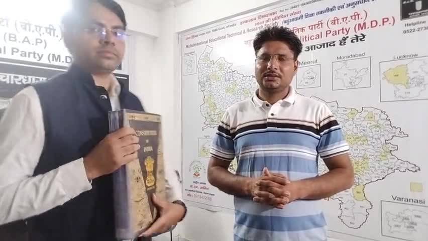 #बहुआयामी_राजनीतिक_दल के महासचिव का भ्रष्टाचार पर वर्तमान BJP सरकार की जमीनी हकीकत पर युवाओं से #लोकतांत्रिक_अपील?