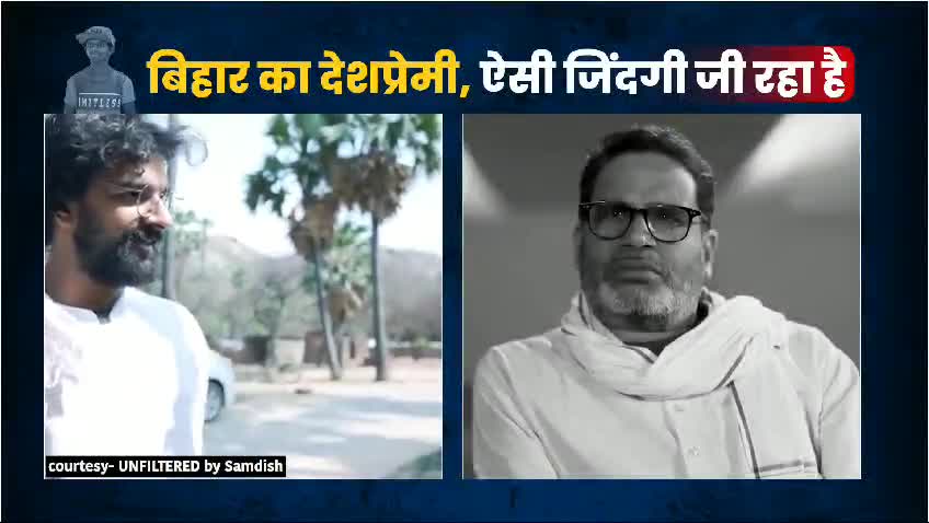 नीतीश कुमार के राज्य बिहार में सिर्फ जिंदा रहने को ही विकास समझा जाता है! #jansuraaj #janauraajpadyatra #prashantkishor