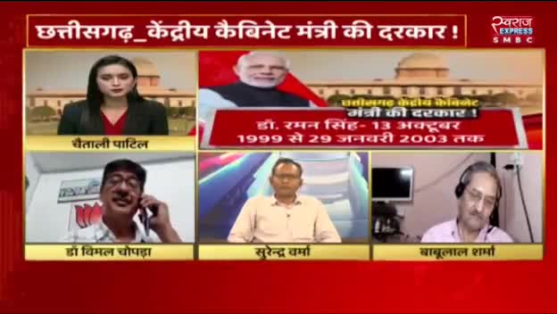 क्यों नहीं मिला छत्तीसगढ़ को कैबिनेट में स्थान?

स्वराज EXPRESS -  1

#केंद्रीय_कैबिनेट #Cabinets #मंत्रीपरिषद 
#ChhattisgarhNews #छत्तीसगढ़िया #chhattisharh #cg