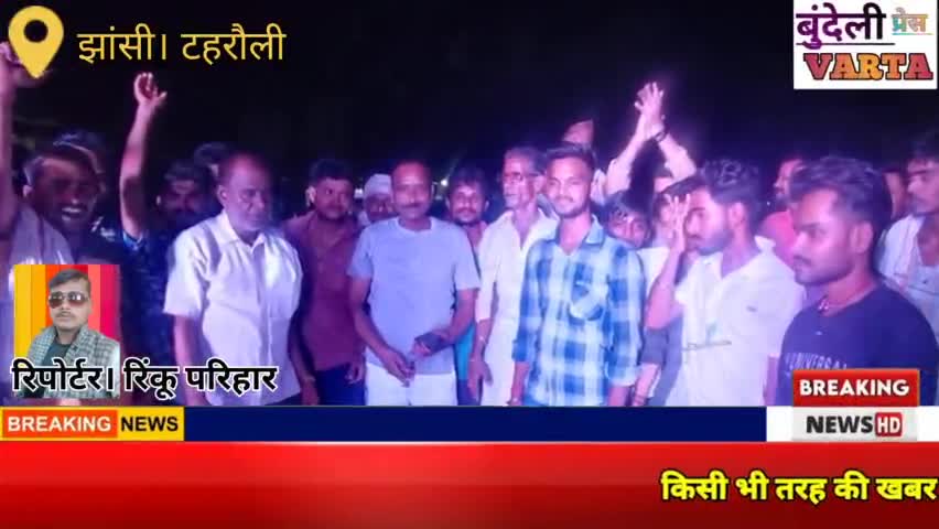 केंद्र में मोदी सरकार आने पर लोगों ने मिठाई वितरण कर मनाया जश्न। ‎#bundelipressvarta  #modisarkar