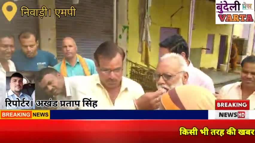 केंद्र में मोदी सरकार आने पर लोगों ने मिठाई वितरण कर मनाया जश्न। ‎#bundelipressvarta  #modisarkar