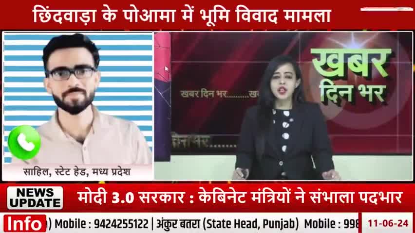 छिंदवाड़ा में फोनो कॉल live |निजी जमीन का संपूर्ण खुलासा |पब्लिक एप की बड़ी खबर| #corruption
स्टेट हेड_ 8878420082