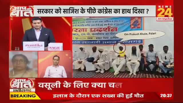 बलौदा बाजार में हिंसा कौन है ज़िम्मेदार, प्रशासन फेल!

NEWS 24 -  2

#बलौदाबाजार #हिंसा #उन्माद 
#ChhattisgarhNews #छत्तीसगढ़िया #chhattisharh #cg